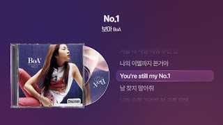 (2002) 보아(BoA) - No.1 [싱크가사/Lyric Video]
