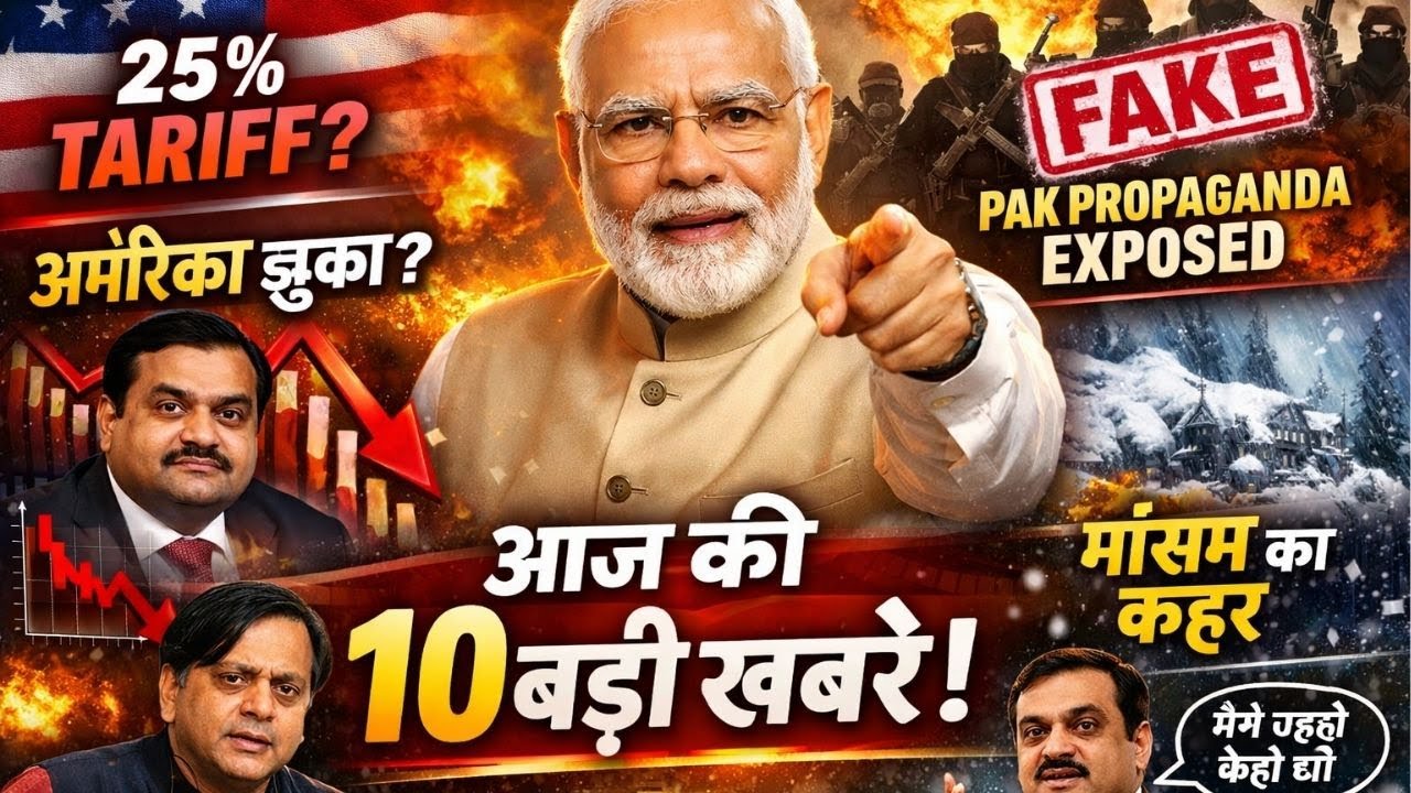 Breaking Top 10 news : PM Modi Rozgar Message, Adani Summon Row, SIR Global Model