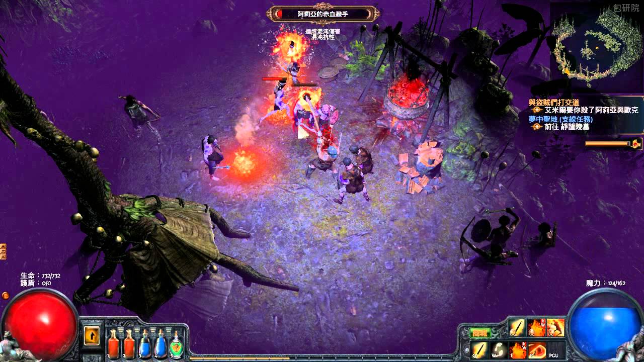 流亡黯道】POE新手入門總匯- 包研院- udn部落格