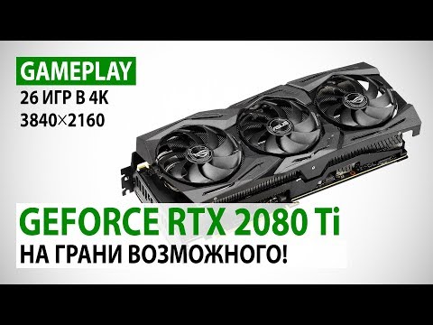 Video: Från Xbox One Till RTX 2080 Ti: Hur Modern Warfare's Fantastiska Tekniska Skalor över Alla System