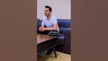 اية من سورة يونس || المنشد و القارئ بشار سراج