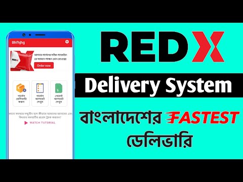 REDX Delivery system 2022 || Redx delivery বাংলাদেশের Fastest ডেলিভারি