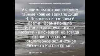 Иолоя. Т.В. Дивнич: кривые зеркала Н. Левашова.