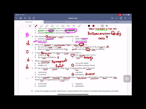 ฝึกทำข้อสอบไบโอม part 1 ความรู้พื้นฐานไบโอม  EP EIS