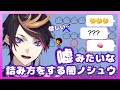 【日本語字幕】嘘みたいな詰み方でリスナーから総ツッコミをくらう闇ノシュウ【NIJISANJI EN | Shu Yamino】