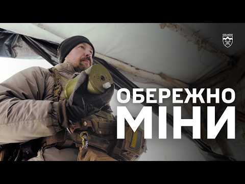WORKING WITH LANDMINES // SHORT AND CLEAR ABOUT ENGINEERING