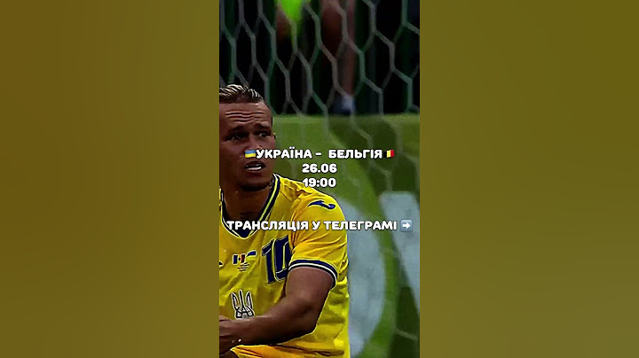📺ТРАНСЛЯЦІЇ 🇺🇦УКРАЇНА - БЕЛЬГІЯ🇧🇪 У ТЕЛЕГРАМІ➡️ #футбол #євро #євро2024 #україна #німеччина