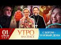 ЗАЧЕМ ПРАВОСЛАВНОМУ СМЕЯТЬСЯ/ПРОФИЛАКТИКА ПРЕСТУПЛЕНИЙ НЕСОВЕРШЕННОЛЕТНИХ/ПОСВЯТИТЬ МУЗЫКУ БОГУ