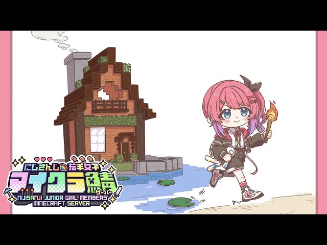 【#にじ若手女子マイクラ】スリル満点の建築するぞうっ！19:00から歌みた同時視聴あり!!✨️【倉持めると/にじさんじ】のサムネイル