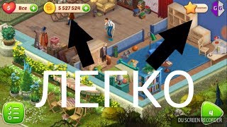 Взлом игры Homescapes на звезды и монеты/Hacking Homescapes game for stars and coins