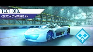 Asphalt 8 R&D Pininfarina H2 Speed Test 018 ИИ🔴Area 51