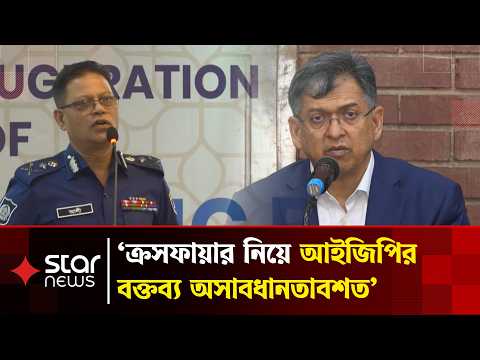 গু'ম বা বিচারবহির্ভূত হত্যা চায় না বর্তমান সরকার: স্বরাষ্ট্রমন্ত্রী | Star News