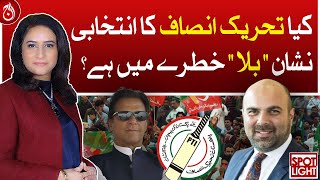 Is PTI&rsquo;s election symbol in danger?| Aaj News