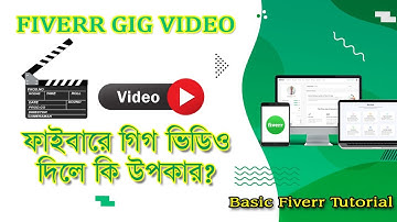 How to create a Professional Fiverr new gig video. Fiverr Bangla Tutorial | FsD Academy