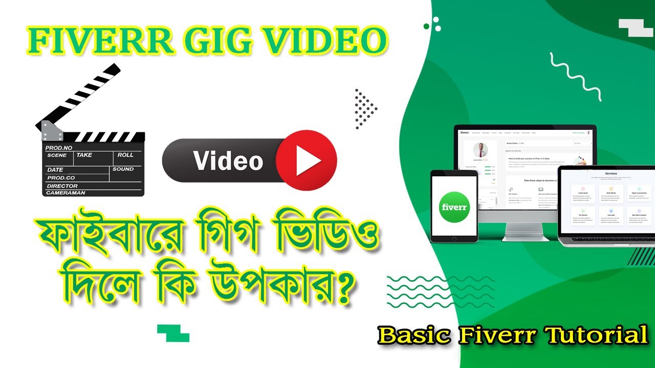 How to create a Professional Fiverr new gig video. Fiverr Bangla ...