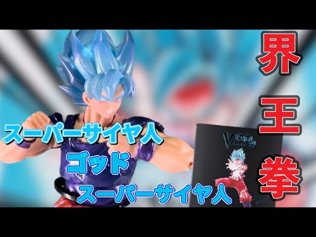 New Demoniacal Fit Limit Breaker SSG Dragon Ball Goku Kaioken Dragon Ball  DBZ