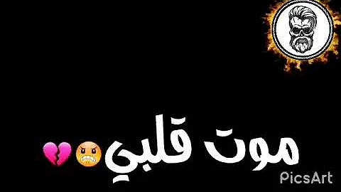 تحميل حالات واتس شاشه سوداء اسمي لوحده يرعبكم