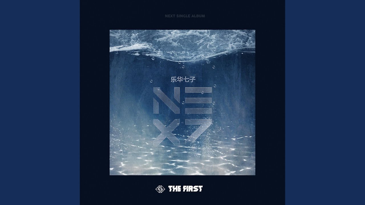 Wait A Minute（等一下）