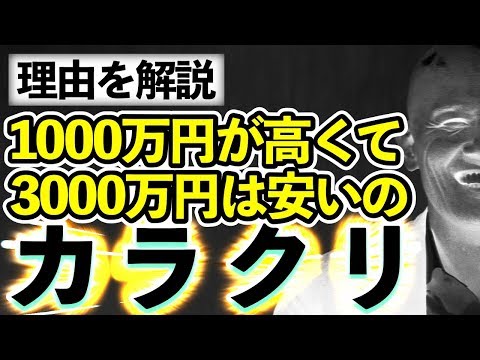 ビジネスの成功を掴む【真実を見抜く力】騙されやすい人はこんな人