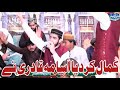 New heart touching naat  hafiz usama qadri  haal e dil  official viral hafizusamaqadri