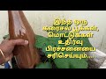 This fertilizer stops bud fall and flower fall in vegetable plants tamil