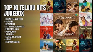 టాప్ 10 తెలుగు బెస్ట్ సాంగ్స్ జ్యూక్‌బాక్స్ | Ram Miriyala Songs | Chamkeela Angeelesi