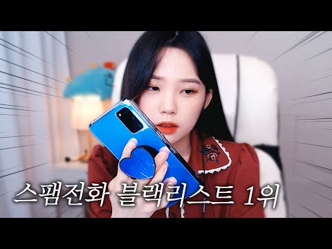 제가 전화만 받으면 다들 왜...