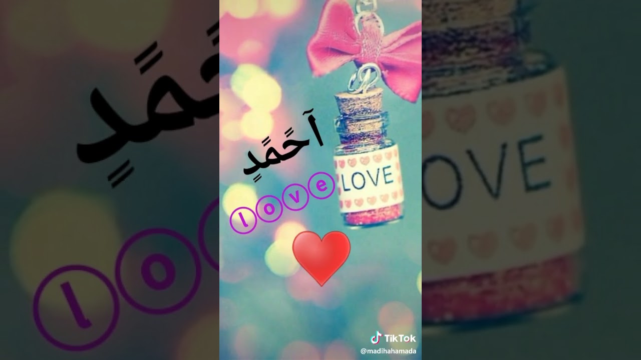 احلى اسم☺️♥😘 YouTube