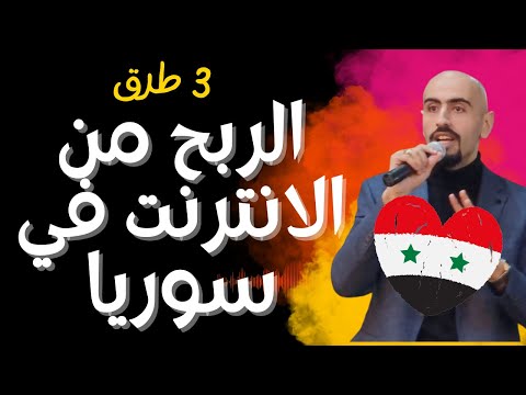 فيديو: كيفية فتح سوق صغير: 12 خطوة (بالصور)