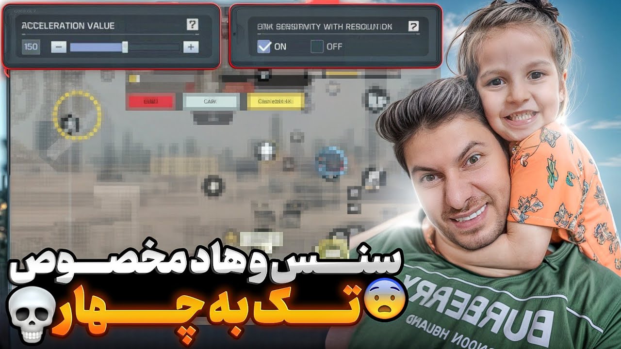 تنظیمات سیزن جدید همراه با کد سنس و هاد🙂