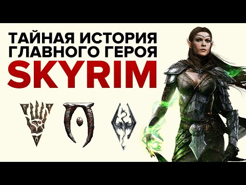 Videó: Miért Nincs MMC Elder Scrolls