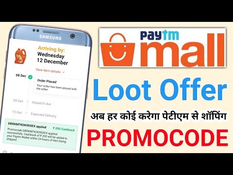 Paytm mall shopping loot offer new promo code | Paytm new promo code today | M Digital India