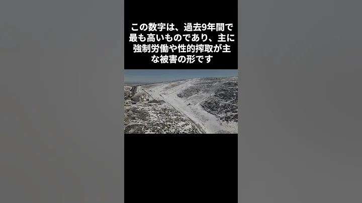 2023年米国のメキシコ子供人身売買事情 #shorts