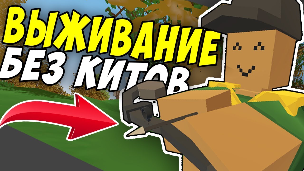 Авто рыбалка unturned