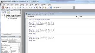الدرس 4 أكسس 2013 Access screenshot 1