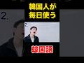 韓国人はお腹空いたときに!このように言います!