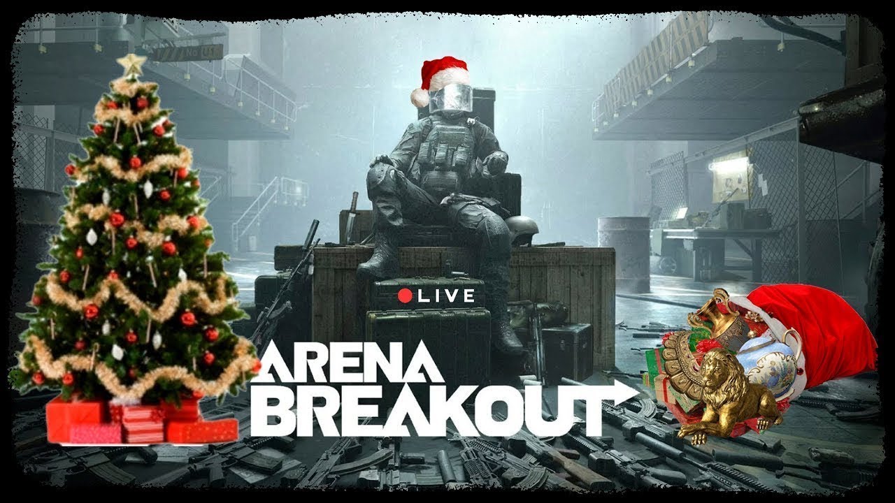 С НАСТУПАЮЩИМ НГ!БЕГАЕМ ПО АРЕНКЕ  !!  ARENA BREAKOUT INFINITE ! НОВЫЙ СЕЗОН!(3)