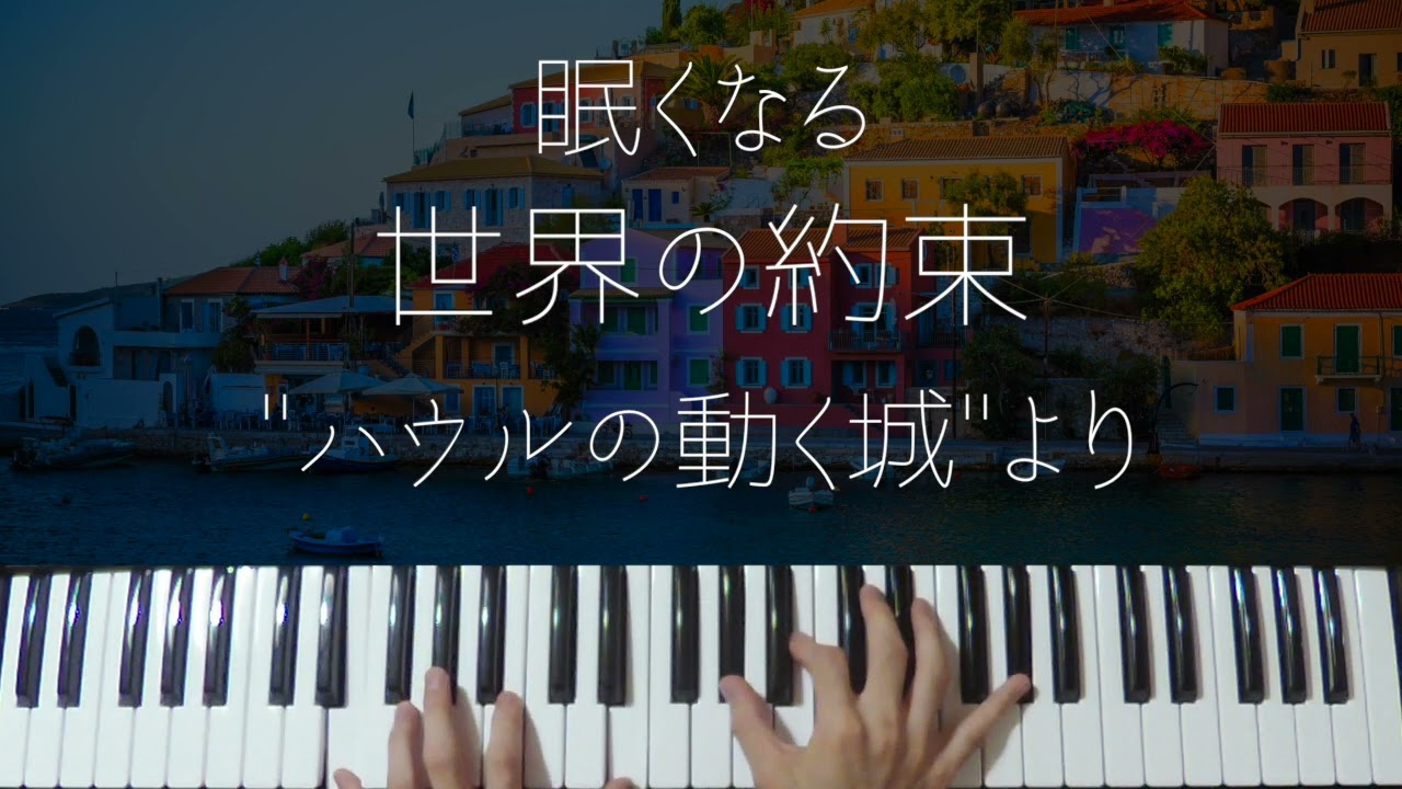 ジャズでしむ スタジオジブリ サウンズ ピアノ弾き語り 絶版希少 美品