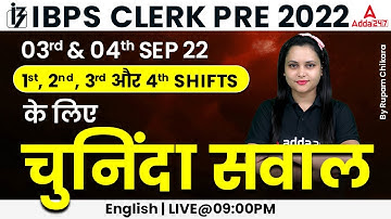 IBPS CLERK PRE 2022 | 3rd and 4th September के लिए चुनिंदा सवाल | English By Rupam Chikara