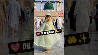 🕋😳 Log Rone Lage Ye Video Dekh Kar… Zainab Ki Madina Wali Khushi 💖✨#shorts