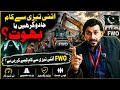workers of Pakistan | جن کام کر رہے ہیں یا FWO | @multi24news حیران کن رفتار نے سب کو حیران کر دی  
