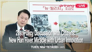 [NEWS SPECIAL] 21st Policy Discussion with Citizens: New Han River Miracle with Urban Innovation