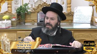 חשיבות ימי השובבים - מאת הרב פנחס בוטרשוילי שליט"א