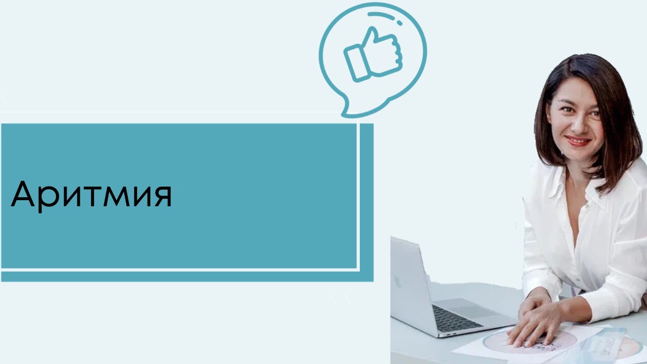 Можно ли при аритмии делать электроэпиляцию? Советы начинающим ...