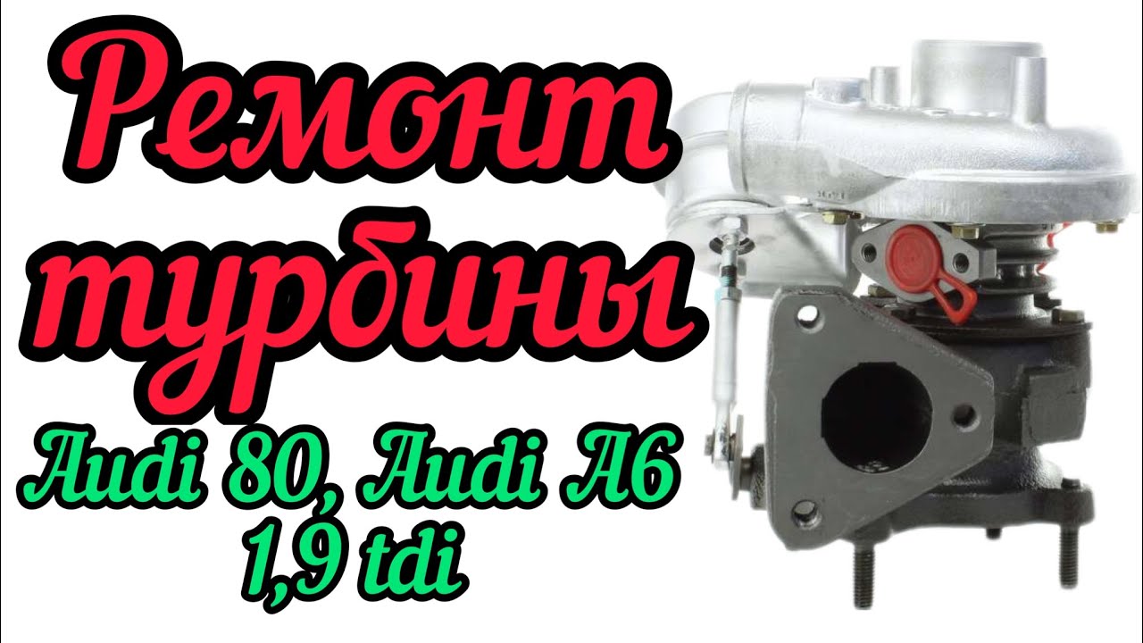 Пропала тяга ауди а6