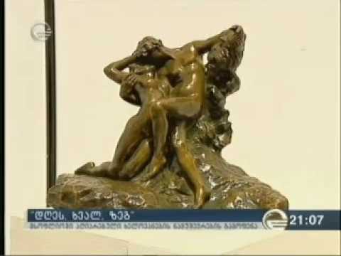 შედევრები ხელოვნების მუზეუმის კოლექციებიდან