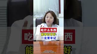 吃什么东西对肾好，一定要牢记#肾病 #肾友忌口 #全红主任