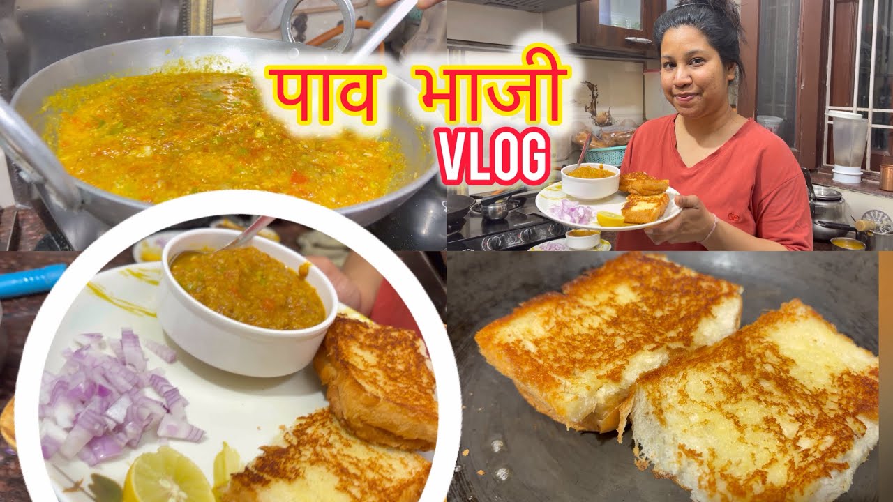 Surbhi Ne Banayi Pav Bhaji Bohot Hi Testy 😋😍 #pavbhaji #foodlover #familyvlog
