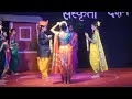 गोमंत संस्कृती दर्शन 3 Dhalo
