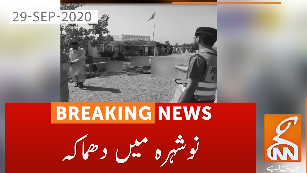 Blast in Nowshera| GNN | 29 Sep 2020